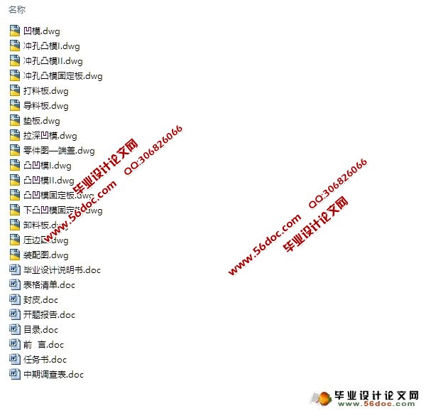 端盖零件的冲压成形工艺及模具设计(含CAD零件装配图)