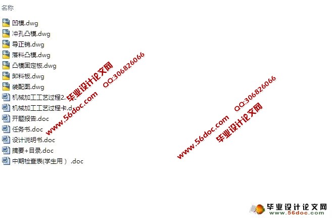 空调垫片冲孔落料级进模具设计(含CAD零件装配图,工艺卡)