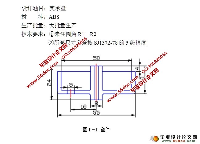 支承盒注塑模具设计(含CAD零件装配图,工艺卡)