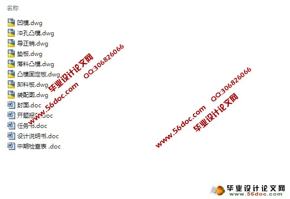 电机下平衡块零件冲压成形工艺及模具设计(含CAD零件装配图)