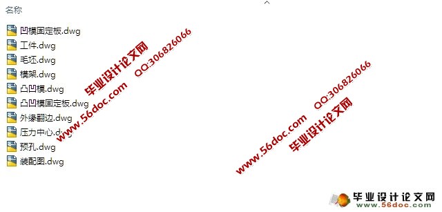 汽车消音器冲压工艺及模具设计(含CAD零件装配图,工艺卡)