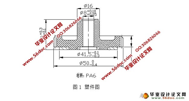 斜齿轮组件注塑模设计(含CAD零件装配图)