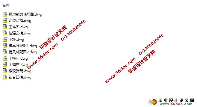 链轮拉深翻边复合模设计(含CAD零件装配图,工艺卡)