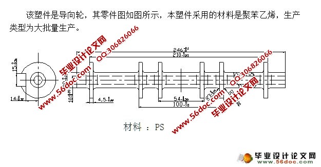 导向轮模具设计(含CAD零件装配图,工序卡)