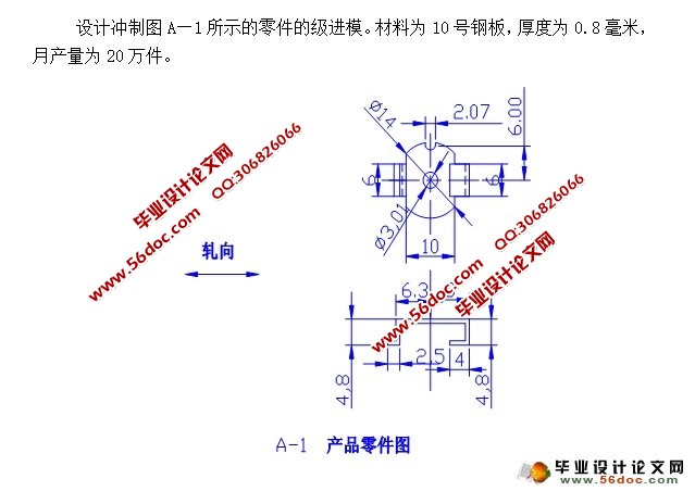 支架级进模具设计(含CAD零件装配图,工艺卡)