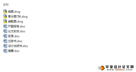 罩壳螺母注塑模具的设计(含CAD零件装配图)
