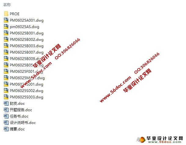普通零件连接件注塑模的设计(含CAD图,PROE三维)