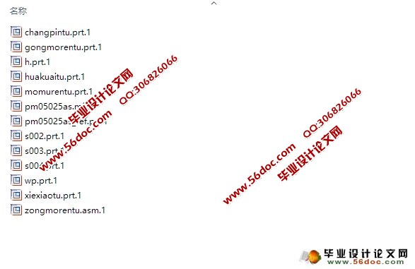 普通零件连接件注塑模的设计(含CAD图,PROE三维)