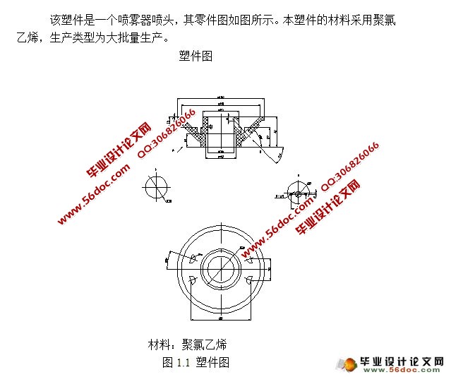 喷雾器喷头塑料模具设计(含CAD零件装配图)