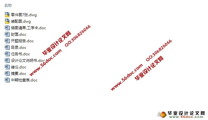 整流罩塑料模具设计(含CAD零件装配图)
