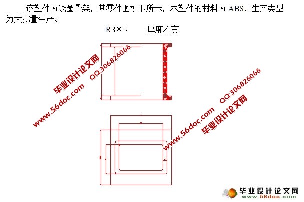 线圈骨架注塑模具设计(含CAD零件装配图)