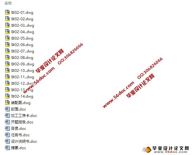 骨轮线架注塑模具设计(含CAD零件装配图,工序卡)
