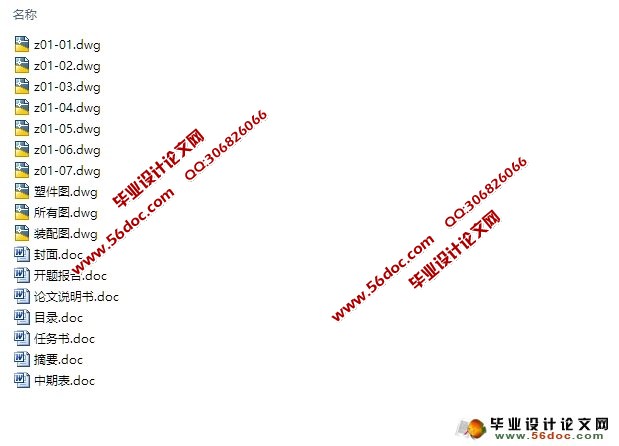 盒盖注塑模的设计(侧抽芯)(含CAD零件装配图)