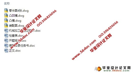 口杯一次正反拉深模具设计(含CAD零件装配图,工艺卡)