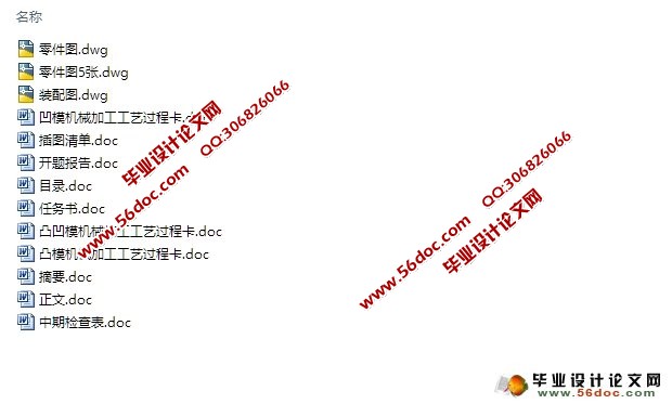 电动机风扇罩正反拉深模设计(含CAD零件装配图,工艺卡)