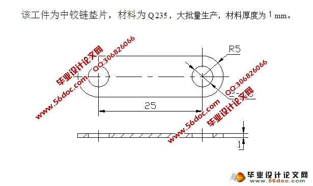 中铰链垫片级进模设计(含CAD零件装配图,工艺卡)
