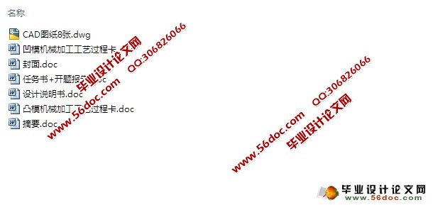 中铰链垫片级进模设计(含CAD零件装配图,工艺卡)
