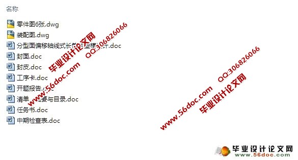 分型面偏移轴线式长筒注塑模设计(含CAD零件装配图,工序卡)