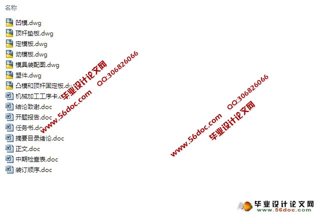 温控器垫块注塑模具设计(含CAD零件装配图,工序卡)