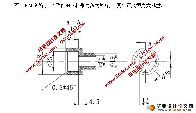 连接套注塑模具设计(含CAD装配图)