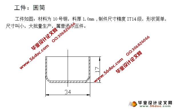 圆筒工件落料拉深复合模具设计(含CAD零件装配图)