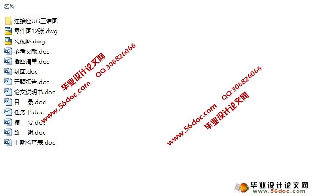 连接座产品三维造型及注塑模具设计(含CAD图,UG三维图)