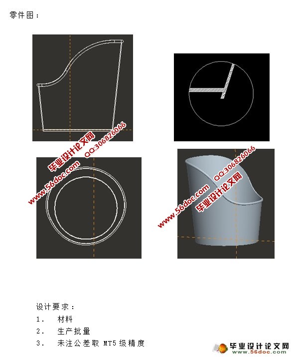 杯座注塑模具设计(含CAD图,PROE三维图)