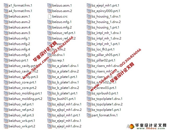 杯座注塑模具设计(含CAD图,PROE三维图)