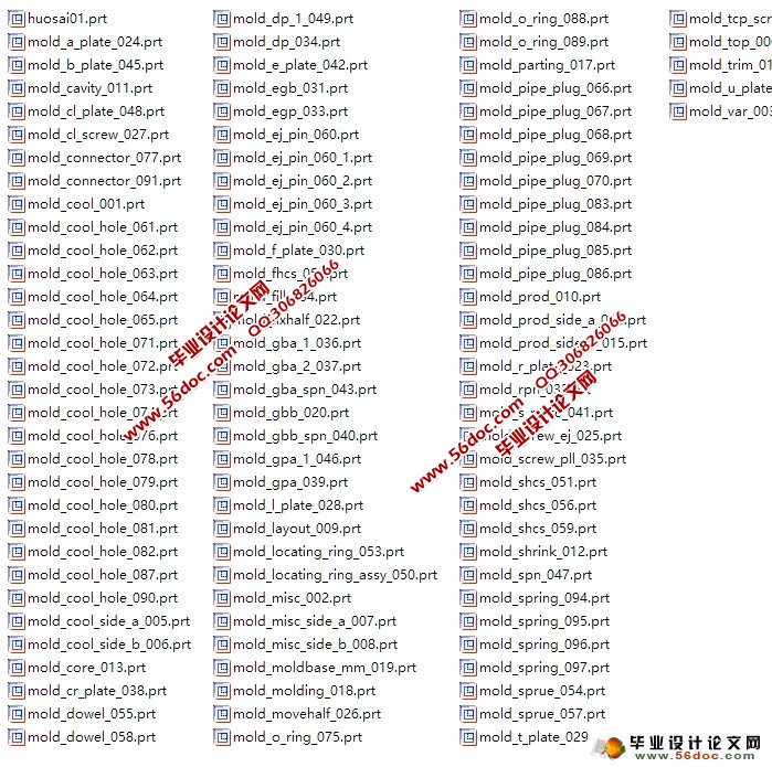 汽车活塞托架三维模具设计(含CAD图,UG三维图)
