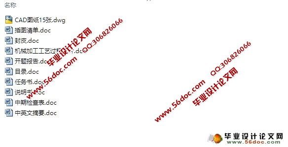 支架弯曲模设计(含CAD零件装配图,工艺卡)