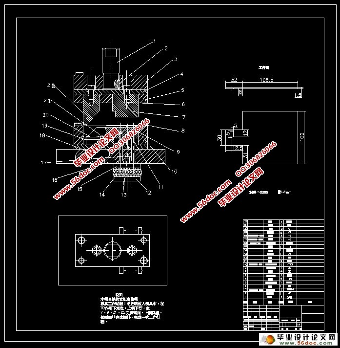 固定板弯曲工艺及模具设计(含CAD零件装配图)