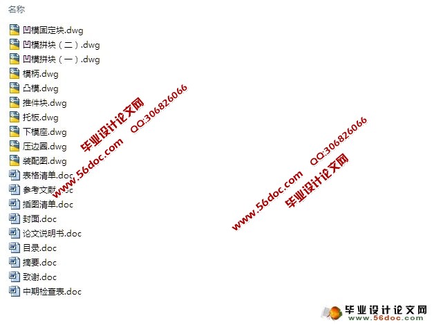 灯罩拉深工艺及冲压模具设计(含CAD零件装配图,工艺卡)