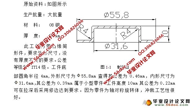 垫圈落料拉深复合模设计(含CAD零件装配图,工艺卡)