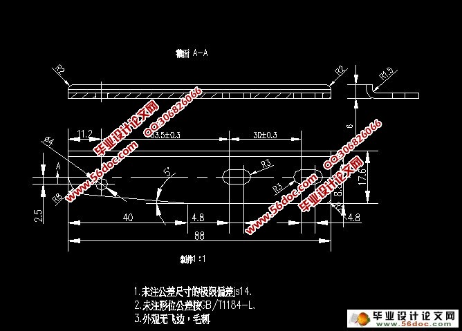上铰链固定板折V型模设计(含CAD零件装配图)