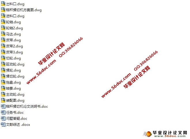 秸秆揉切机的设计(含CAD零件装配图)