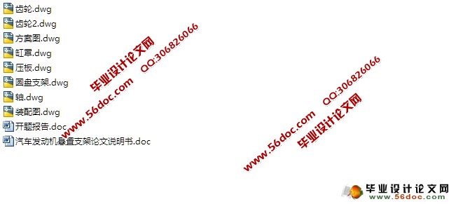 汽车发动机悬置支架设计(含CAD零件装配图)