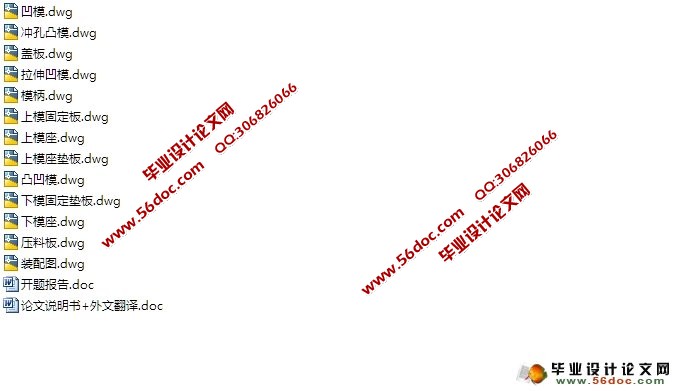 自行车脚踏内板冲压模具设计(含CAD零件装配图)