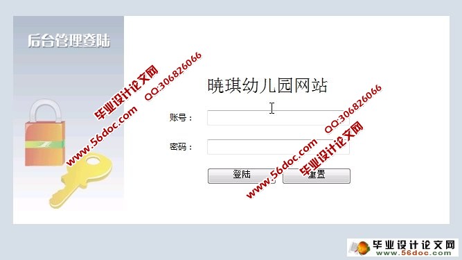 幼儿园网站的设计与实现(SSH,MySQL)(含录像)