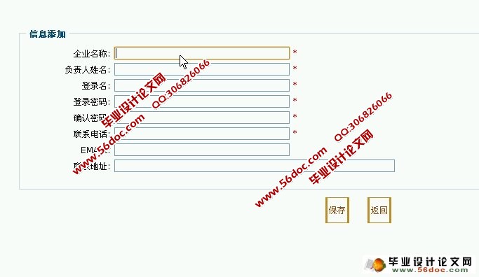 废塑料进口政府管理系统的设计与实现(JSP,MySQL)