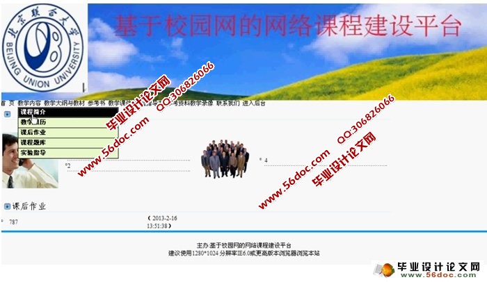 网络课程建设平台的设计与实现(ASP.NET,SQL)(含录像)