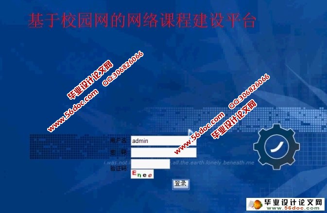 网络课程建设平台的设计与实现(ASP.NET,SQL)(含录像)