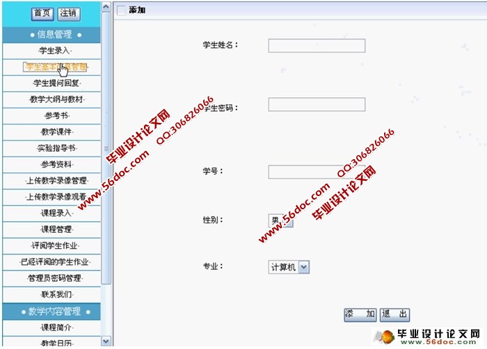 网络课程建设平台的设计与实现(ASP.NET,SQL)(含录像)