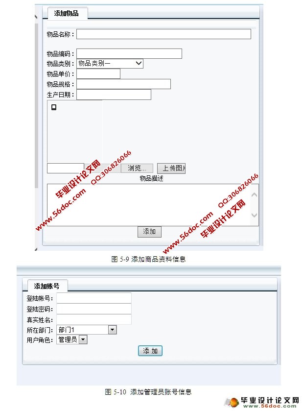 小型仓库物流管理系统的设计与实现(ASP.NET,SQL)