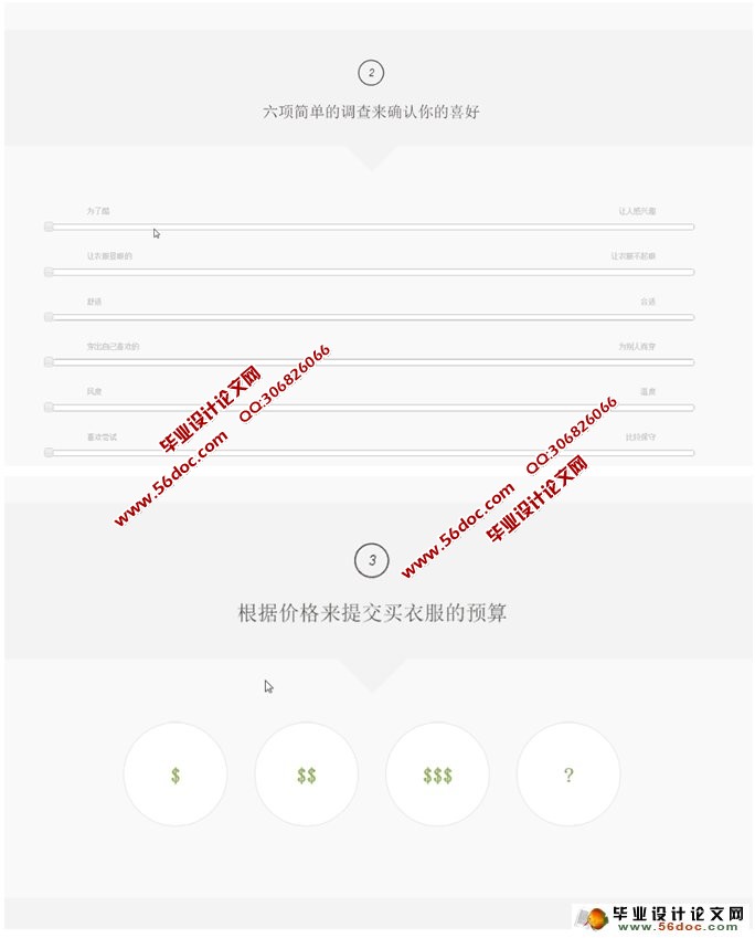 个人衣服着装推荐网站的分析与设计(ASP.NET,SQL)(含录像)