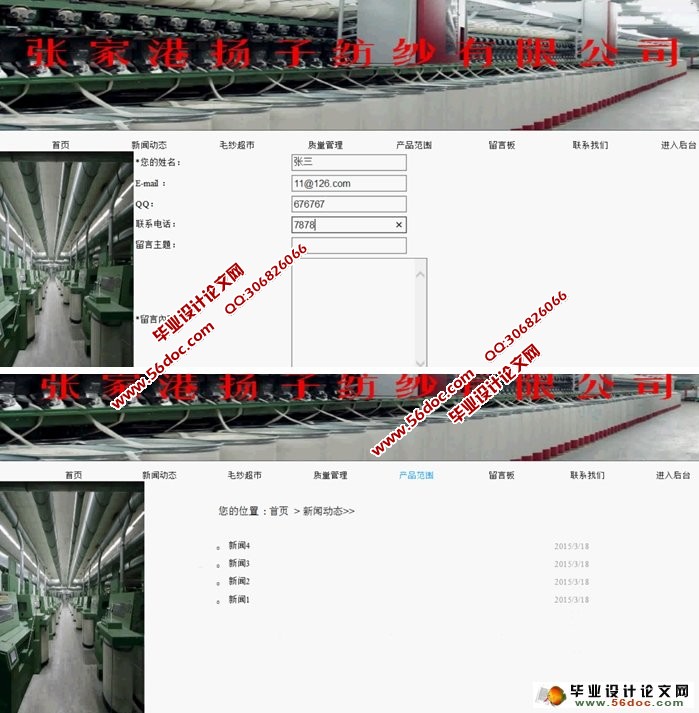 纺纱有限公司网站的设计与实现(ASP.NET,SQL)