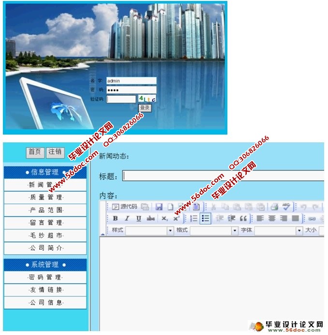 纺纱有限公司网站的设计与实现(ASP.NET,SQL)