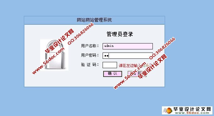 篮球俱乐部新闻网站系统的设计与实现(ASP,Access)