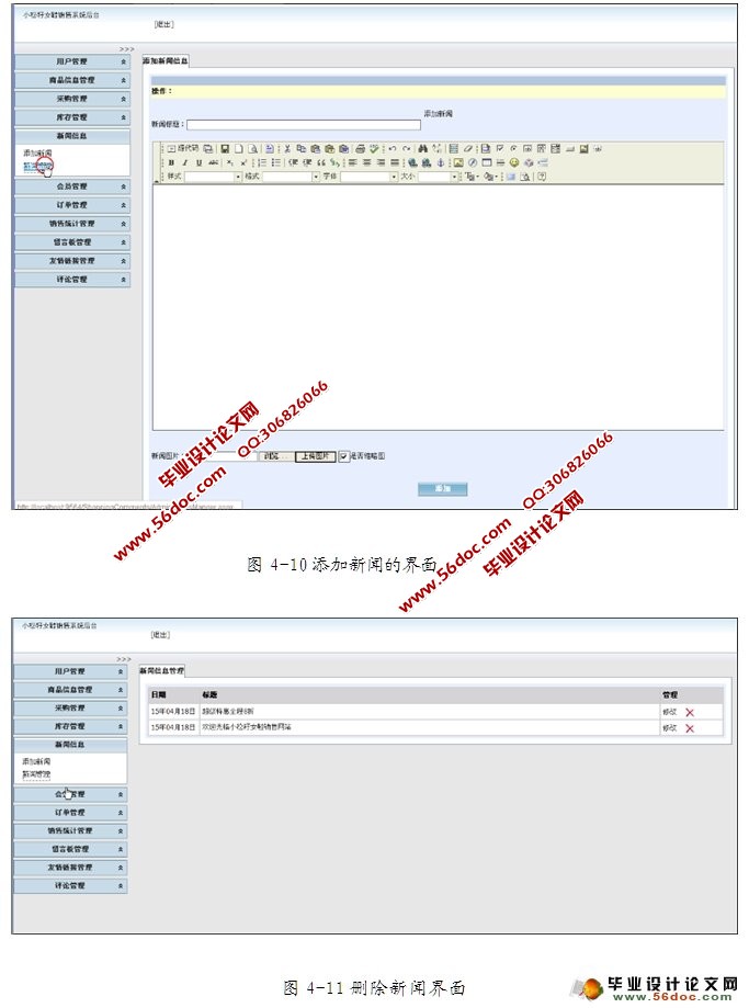 小松籽女鞋销售网站的设计与实现(ASP.NET,SQL)