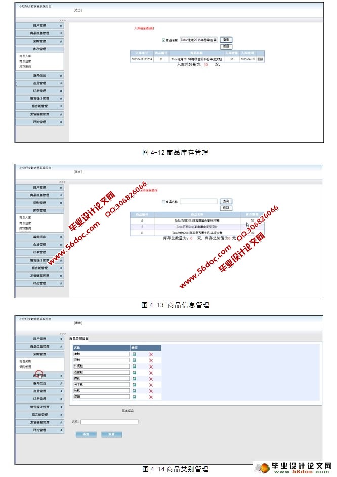 小松籽女鞋销售网站的设计与实现(ASP.NET,SQL)