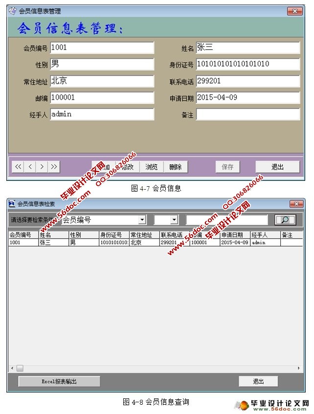 网吧计费管理系统的设计与实现(VB,SQLServer)
